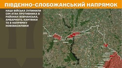 Військові дії на фронті 7 вересня