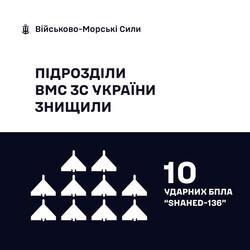 Над Одеською областю знищено 8 "шахедів"