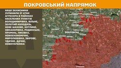 Бойові дії на фронті 11 вересня