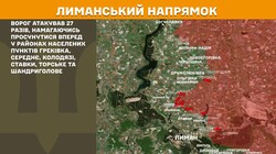 Бойові дії на фронті 11 вересня