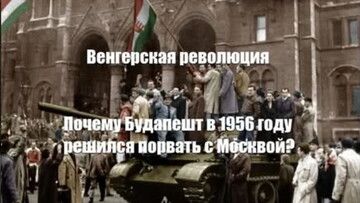 "Отсель громить мы будем... венгров!"  (из решения Европейского суда)