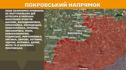 Воєнні дії на фронті 12 вересня
