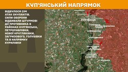 Воєнні дії на фронті 12 вересня