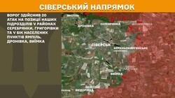 Військові дії на фронті 13 вересня