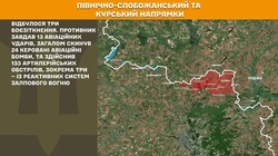 Військові дії на фронті 13 вересня