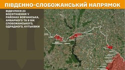 Військові дії на фронті 13 вересня