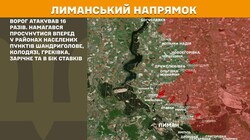 Бойові дії на фронті 14 вересня