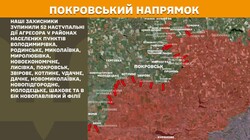 Бойові дії на фронті 14 вересня