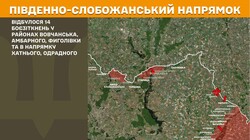 Бойові дії на фронті 14 вересня