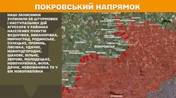 Воєнні дії на фронті 15 вересня
