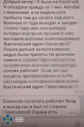 Затримали навідницю російських обстрілів Одеси