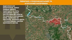 Військові дії на фронті 16 вересня