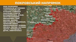 Бойові дії на фронті 17 вересня