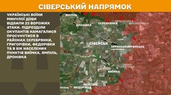 Бойові дії на фронті 17 вересня