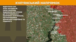 Бойові дії на фронті 17 вересня