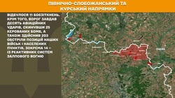 Воєнні дії на фронті 18 вересня