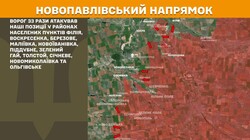 Бойові дії на фронті 20 вересня