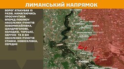 Бойові дії на фронті 20 вересня