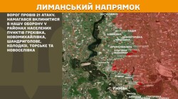 Воєнні дії на фронті 22 вересня