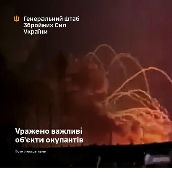 У окупантів знищено великий склад боєприпасів