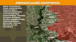 Бойові дії на фронті 23 вересня