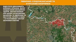 Військові дії на фронті 24 вересня