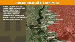 Військові дії на фронті 24 вересня
