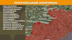 Військові дії на фронті 24 вересня
