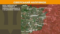 Воєнні дії на фронті 25 вересня