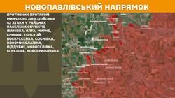 Бойові дії на фронті 26 вересня