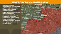 Бойові дії на фронті 26 вересня
