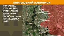 Бойові дії на фронті 26 вересня