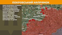 Воєнні дії на фронті 28 вересня