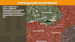Бойові дії на фронті 29 вересня