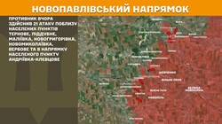 Бойові дії на фронті 29 вересня