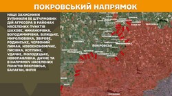 Військові дії на фронті 30 вересня