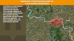 Воєнні дії на фронті 1 жовтня