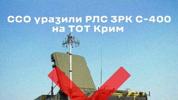 В окупованому Криму уражено зенітний комплекс С-400