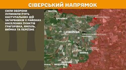 Бойові дії на фронті 2 жовтня
