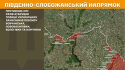 Бойові дії на фронті 2 жовтня