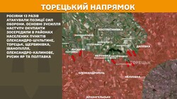 Військові дії на фронті 3 жовтня