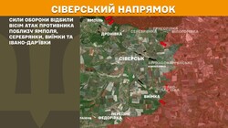 Військові дії на фронті 3 жовтня