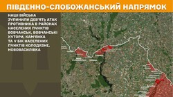 Військові дії на фронті 3 жовтня
