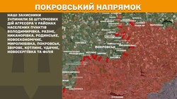 Воєнні дії на фронті 4 жовтня
