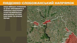 Воєнні дії на фронті 4 жовтня