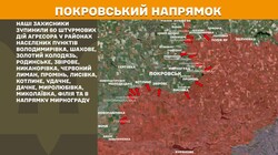 Бойові дії на фронті 5 жовтня