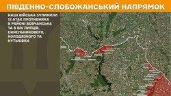 Бойові дії на фронті 5 жовтня