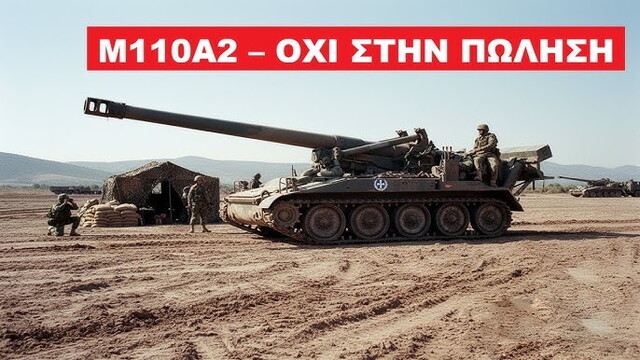 Україна отримає важку артилерію від Греції