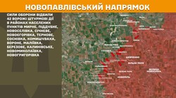 Військові дії на фронті 6 жовтня