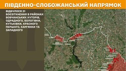 Військові дії на фронті 6 жовтня